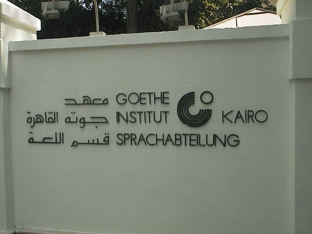 Goethe Institut Kairo Sprachabteilung