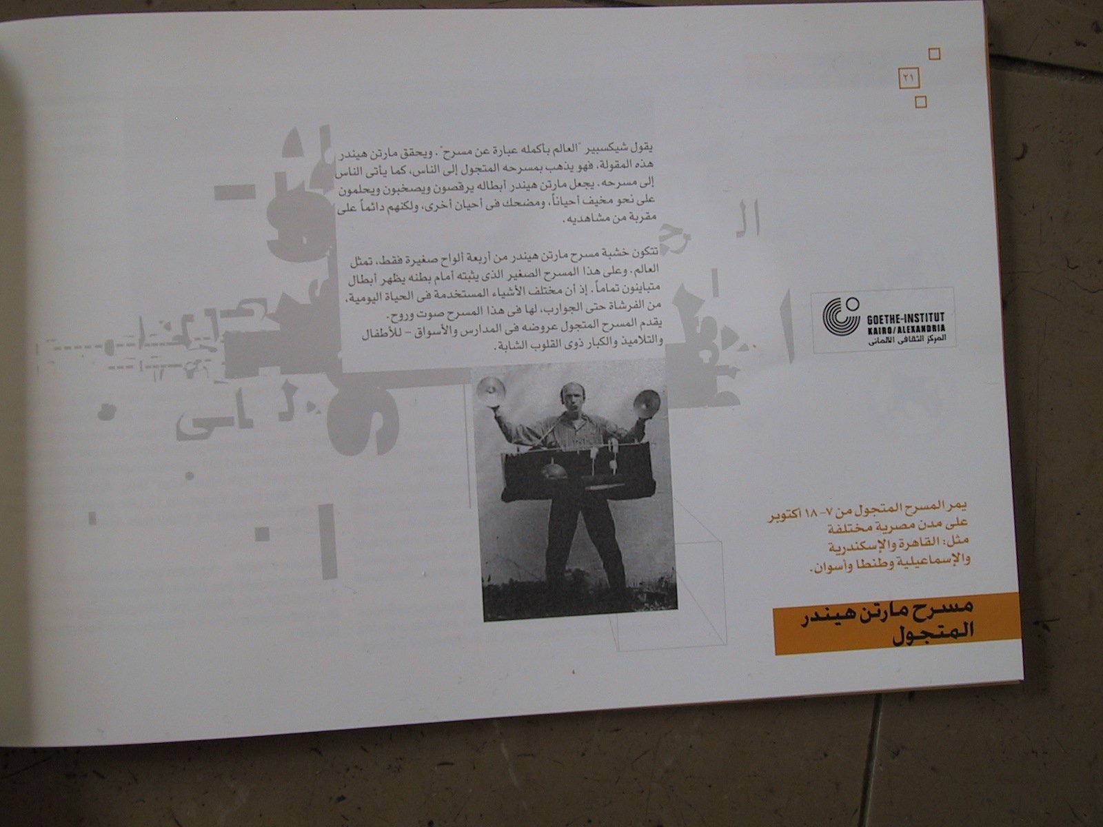 Bauchladentheater-Auftritte-Deutsches-Festival-2003